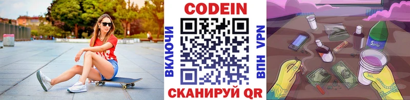 Кодеиновый сироп Lean Purple Drank закладка Цимлянск