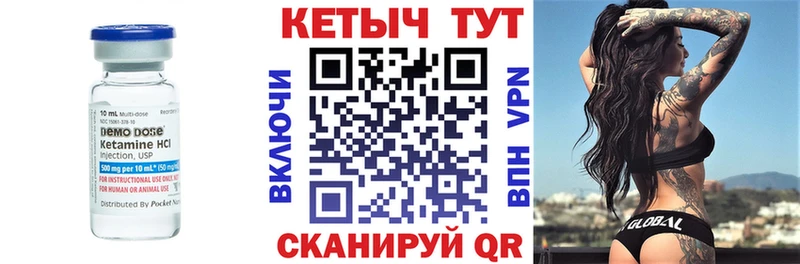 Кетамин ketamine Цимлянск