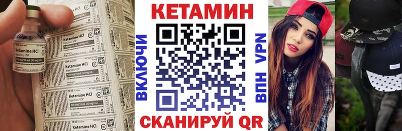 Кетамин ketamine  Цимлянск 